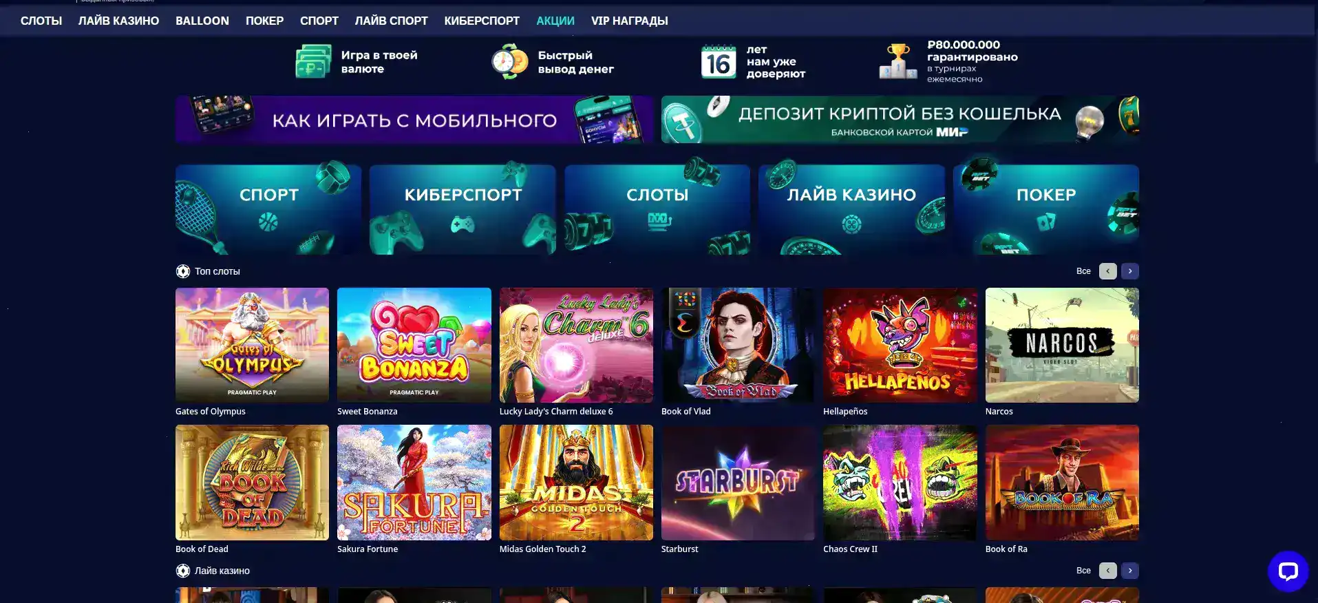 Игровой зал казино Лаки Бир на официальном сайте